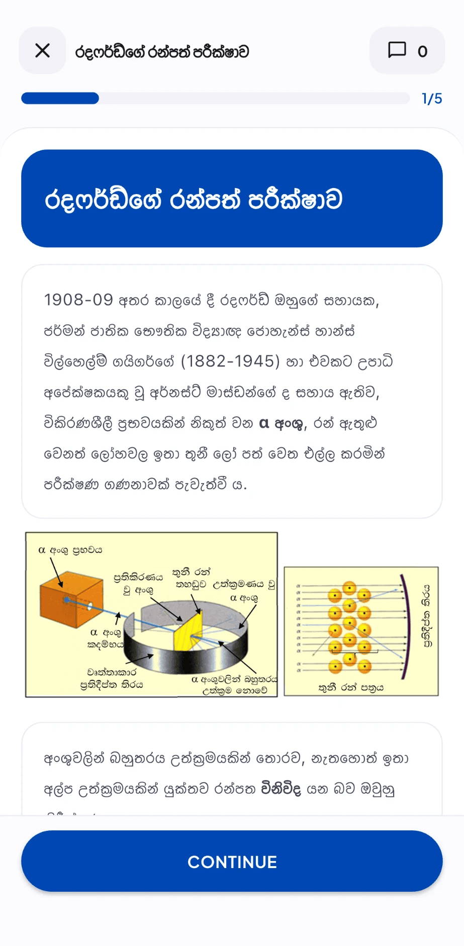 Studynote lesson content screen